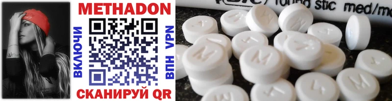 МЕТАДОН кристалл  Купить где  Нолинск 